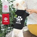 にくきゅーフードTシャツ ペアルックもできる♪ 犬服 犬 服 好き 名入れ 名前入り 名前入れ 刺繍 夏 おしゃれ パーカー 半袖 小型犬 プレゼント ギフト ...