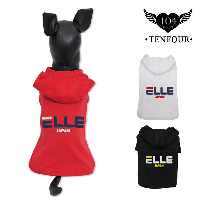 楽天名入れギフト・犬服 104 TENFOUR【スポーツロゴフードTシャツ】 ペアルックもできる♪ 犬服 犬 服 好き 名入れ 名前入り 名前入れ 刺繍 夏 おしゃれ パーカー 半袖 小型犬 プレゼント ギフト 犬の服 還暦祝い tシャツ お揃い 犬用