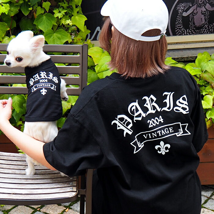 楽天名入れギフト・犬服 104 TENFOUR【ゴシックペアTシャツ】小型犬【S-XLサイズ】 送料無料 犬 飼い主 お揃い ペアルック Tシャツ 名入れ 名前入り 半袖 春夏 コーデ お揃いコーデ リンクコーデ ドッグウェア ペット 誕生日プレゼント ギフト 贈り物 犬 好き プレゼント 誕生日