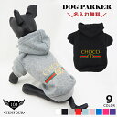 トリコロール パーカー送料無料 ペット 犬服 犬の服 名入れ 名前入り 名入り 名前入り フーディ— パーカー 冬 長袖 おしゃれ かわいい 犬 飼...