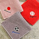 スポーツ タオルハンカチ ハンカチ 名入れ 刺繍 今治 メンズ 名前入り 日本製 ギフト おしゃれ プレゼント プチギフト 男性 ビジネス 卒団 卒団記念品 サ...