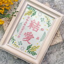 命名書 刺繍 命名札 ミモザピンク 名前旗 名前札 命名 初節句 七五三 お食い初め お宮参り お七夜 ひな祭り 出産祝い 百日祝い 初誕生 赤ちゃん お祝い ...