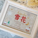 命名書 刺繍 命名札 ウィンターレッド 名前旗 名前札 命名 北欧 冬 初節句 七五三 お食い初め お宮参り お七夜 ひな祭り 出産祝い 百日祝い 初誕生 赤ち...