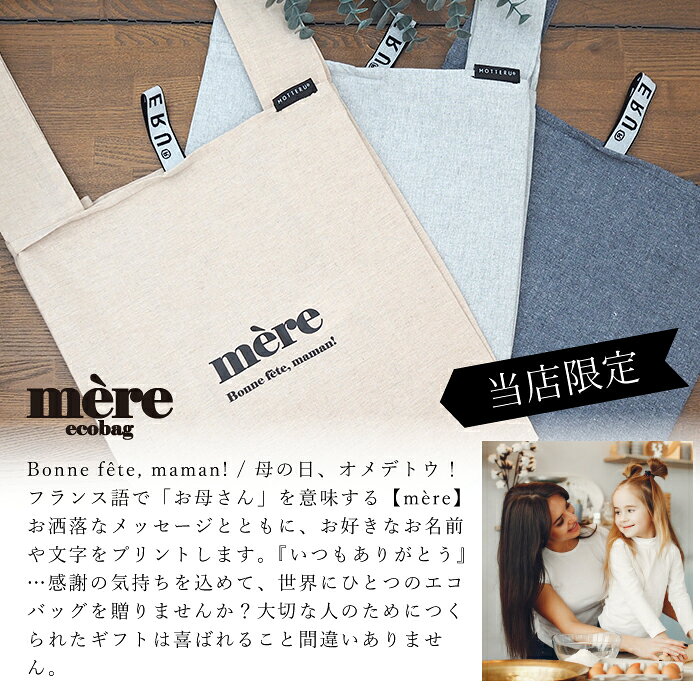 プレゼント 名入れ 名前入り 名入れエコバッグ エコバッグ 名入り 折りたたみ コン...