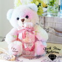 母の日 プレゼント 名入れ 名前入り 誕生石 ハーバリウムwithテディベア 誕生日 女友達 送料無料 誕生日 ハーバリウム 花 フラワーギフト 誕生石 ギフト...