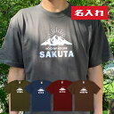 プレゼント キャンプTシャツB 70代 60代 50代 40代 30代 20代 義父 実用的 趣味 Tシャツ 半袖 メンズ キャンプ アウトドア ランタン テント 名入れ 名前入り ギフト 誕生日プレゼント 男性 オリジナル 記念品 還暦祝い お父さん 父親 おじいちゃん 楽天