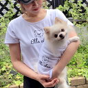 【tegakiペアTシャツ】中型犬【XXL-3XLサイズ】 送料無料 犬 飼い主 お揃い ペアルック Tシャツ 名入れ 名前入り 半袖 春夏 コーデ 中型犬 大型犬 ドッグウェア ペット 誕生日プレゼント ギフト 贈り物 犬 好き プレゼント 誕生日