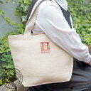 プロヴァンス ジュートコットントートMサイズ 誕生日プレゼント 女友達 プレゼント イニシャル 刺繍 名入れ 名前入り トートバッグ ジュート ギフト 贈り物 ...