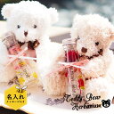 テディベア&ボトル 誕生日プレゼント