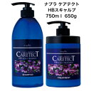 【ナプラ】 ケアテクトHB スキャルプシャンプー 750ml&スキャルプトリートメント 650g天然ハーブエキス配合 ノンシリコン きめ細かな泡立ち 頭皮の汚れ すっきり うるおい 頭皮ケアサロン専売品 美容院 美容室専売品