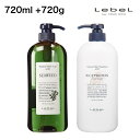 【セット】【ルベル】ナチュラル ヘア ソープ ウィズ SW 720ml +トリートメント RP 720gヘアケア シャンプー トリートメント ダメージヘア 傷ん...