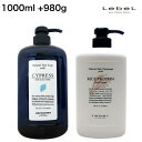 【セット】【ルベル】 ナチュラル ヘア ソープ CY 1000ml ＋トリートメント RP 980g ヘアケア シャンプー トリートメント フケ ふけ かゆみ 頭皮ケアサイプレス ライスプロテイン ギフト プレゼント 母の日