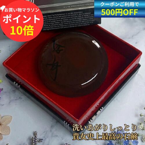 固形石鹸 韓国 清空月見ソープ 天然薬草再生石けん 松花 ソンファ 110g 正規品…
