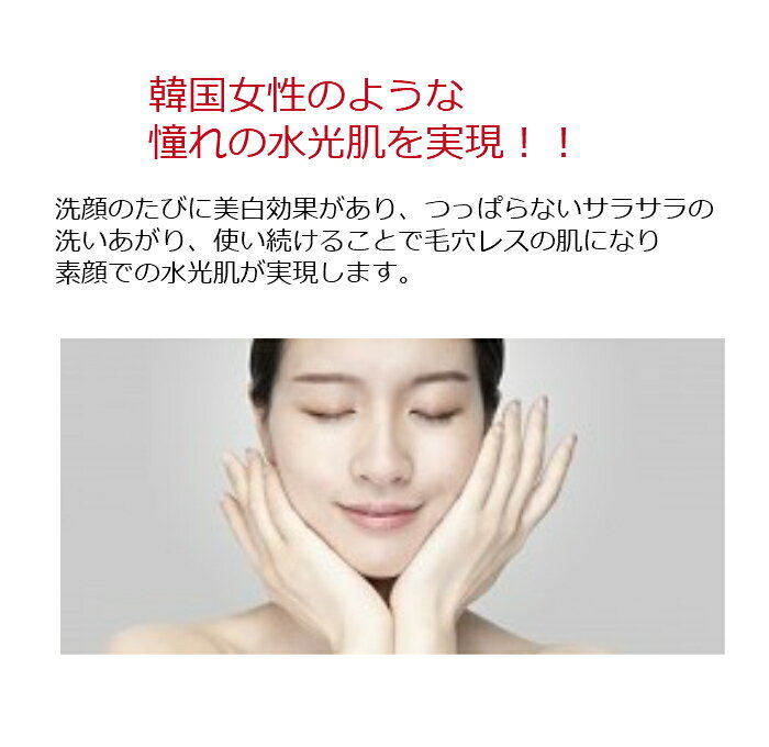 超激安 洗顔石鹸 石けん 韓国コスメ 天然薬草再生石けん 清海月見 ジーユ クレンジング 美白 美肌 もち泡 毛穴レス せっけん フルボ酸 漢方成分 あす楽 106コスメ 店 Sasindo Unpam Ac Id