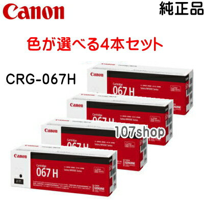 4å/٤̡ۡۡڥΥ ᡼ʡۥȥʡȥå067H ֥å󡦥ޥ󥿡 (Canon MF656Cdw / MF654Cdw )CRG-067Hڲ츩Υ硧Բġ