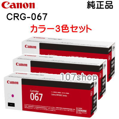 3åȡۡڥΥ ᡼ʡۥȥʡȥå067 󡦥ޥ󥿡1/3(Canon MF656Cdw / MF654Cdw )CRG-067ڲ츩Υ硧Բġ