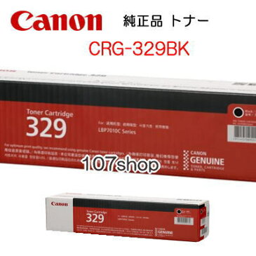 【代引き:不可】【キヤノン メーカー純正品】トナーカートリッジ 329 ブラック (CANON 4370B003 CRG-329) 【送料無料】【smtb-td】【 後払い 可 】【沖縄県・離島:配送不可】