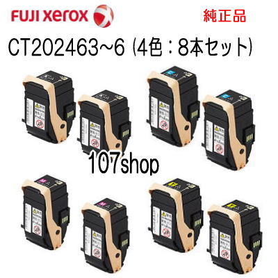 【法人様限定 :郵送先住所へ法人名又は屋号をご記載ください】【ゼロックス メーカー純正品】【一次流通商品】【4色：8本セット】CT202463 CT202464 CT202465 CT202466【DocuPrint C3450 d 用】【沖縄県・離島：配送不可】