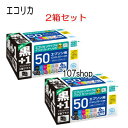 【2箱セット】【エコリカ】IC6CL50 黒 互換リサイクルインクカートリッジECI-E506P BK【沖縄県 離島：配送不可】【購入履歴の 配送状況確認システム：未対応】