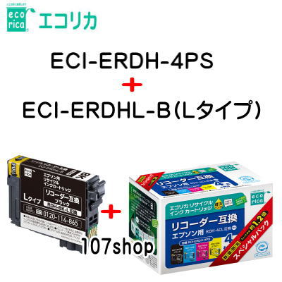 【ご購入前・ご購入後のお問い合わ先】 ●株式会社エコリカ　お客様相談窓口● TEL：　0120-114-865　月〜土 9：00〜18：00/日・祝　9：00〜17：00(指定休日を除く） ●商品は出荷元より直送の為、宅配伝票番号のご案内ができません。 ●楽天市場の『配送状況確認』システムに対応しておりません。ご了承ください。 ●配達の日にち・曜日・時間帯等の指定はできません。 ●【エコリカ】ECI-ERDH-4PS＋ECI-ERDHL-B ●セット内容： ECI-ERDH-4PS (4色パック)　×1 ECI-ERDHL-B (黒Lタイプ)　×1 ●対応機種： PX-048A PX-049A ●この商品は出荷元より直送となります。 ●ご注文後、出荷元在庫を確認致します。 ●通常、在庫している商品ですがタイミングによって、欠品の場合もございます。。 ●欠品の場合、別途納期等をご連絡させていただきます。【ご購入前・ご購入後のお問い合わ先】 ●株式会社エコリカ　お客様相談窓口● TEL：　0120-114-865　月〜土 9：00〜18：00/日・祝　9：00〜17：00(指定休日を除く） ●商品は出荷元より直送の為、宅配伝票番号のご案内ができません。 ●楽天市場の『配送状況確認』システムに対応しておりません。ご了承ください。 ●配達の日にち・曜日・時間帯等の指定はできません。