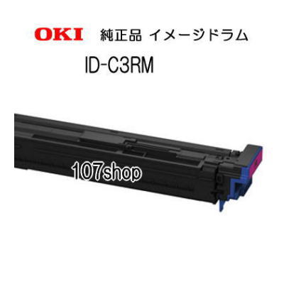 【沖データ メーカー純正品】ID-C3RM マゼンタイメージドラムOKI C911dn OKI C931dn OKI C941dn 用【送料無料】【smtb-td】【 後払い 可 】【沖縄県・離島：配送不可】