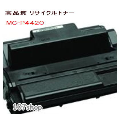 【【さらに高品質】MC-P4420/MC-P4425 MC-P4420RB リサイクルトナー サンヨー SANYO 用 【SANYO MC-4420PG 用トナー】【送料無料】【smtb-td】【 後払い 可 】【沖縄県・離島：配送不可】