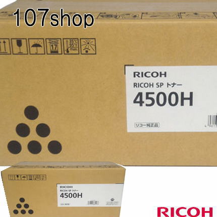 【法人様限定 :郵送先住所へ法人名又は屋号をご記載ください】【RICOH メーカー純正品】リコー RICOH SP トナー 4500H (SP4500H)【RICOH SP 4510 / SP 4500 用】【600544】【送料無料】【 後払い 可 】【沖縄県 離島：配送不可】