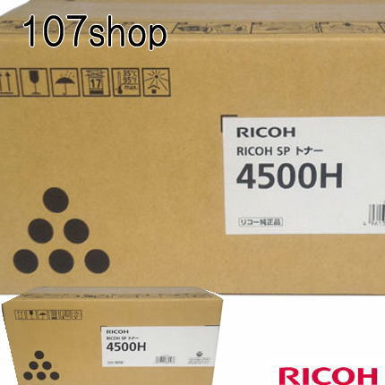 【楽天市場】【一次流通商品】【RICOH メーカー純正品】リコー RICOH SP トナー 4500H (SP4500H)【RICOH SP