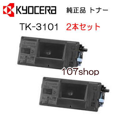 TK-3101 トナー