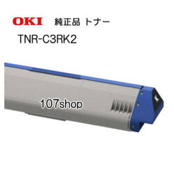 【沖データ メーカー純正品】TNR-C3RK2 ブラックトナーカートリッジOKI C911dn OKI C931dn OKI C941dn 用【送料無料】【smtb-td】【 後払い 可 】【沖縄県・離島：配送不可】