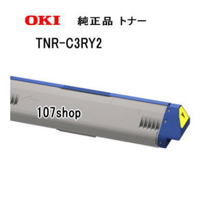 【沖データ メーカー純正品】TNR-C3RY2 イエロートナーカートリッジOKI C911dn OKI C931dn OKI C941dn 用【送料無料】【smtb-td】【 後払い 可 】【沖縄県・離島：配送不可】