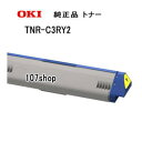 【沖データ メーカー純正品】TNR-C3RY2 イエロートナーカートリッジOKI C911dn OKI C931dn OKI C941dn 用【送料無料】【smtb-td】【 後払い 可 】【沖縄県 離島：配送不可】