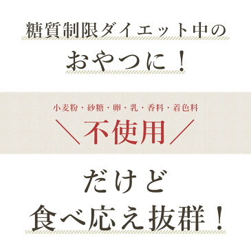 おからクッキー 10%増量 6つのZERO 豆乳おからクッキー 4種ミックス 550g nokomu チャック付き 訳あり食品 わけあり スイーツ ダイエット メール便A TSG