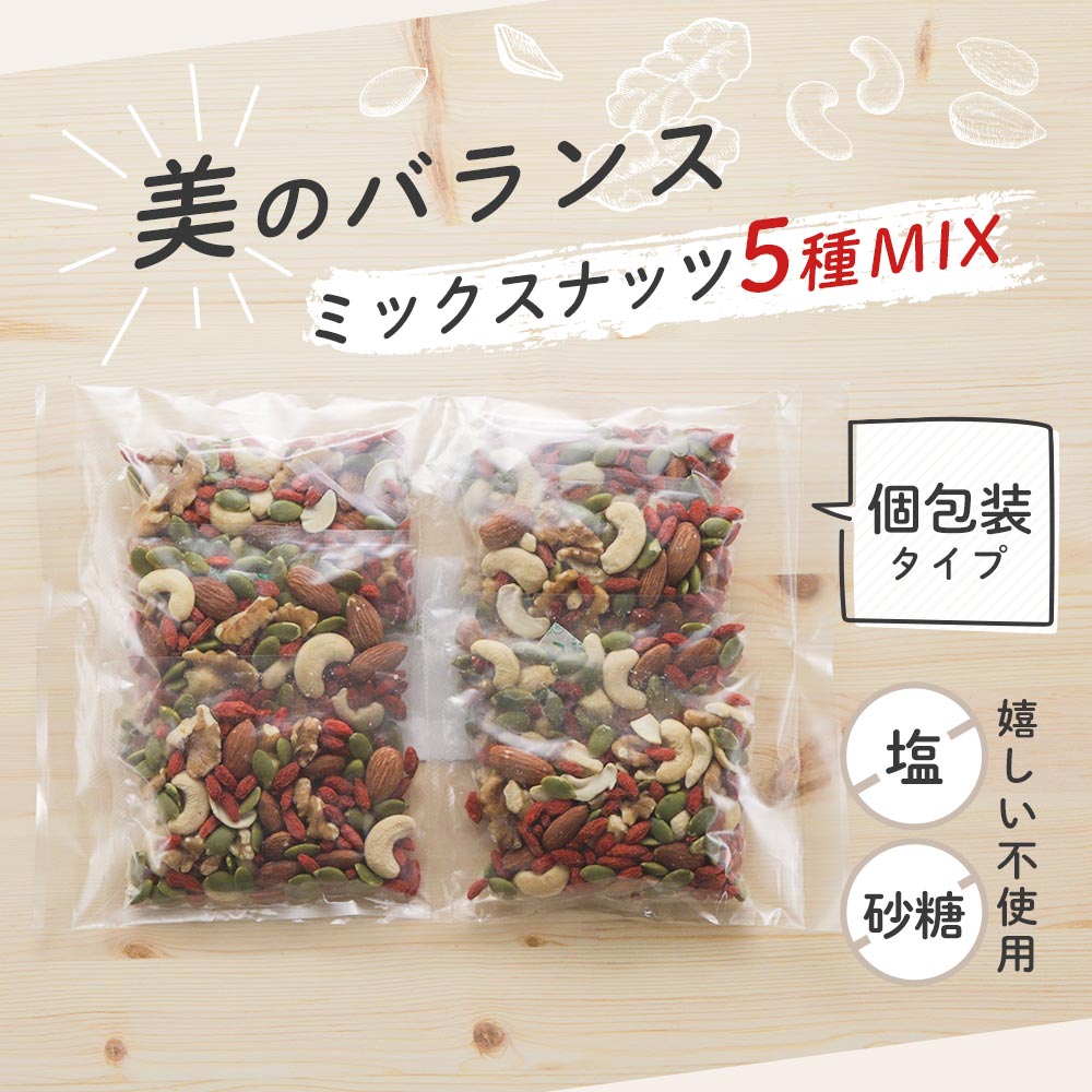 ミックスナッツ 小分け 280g(40g×7袋...の紹介画像3