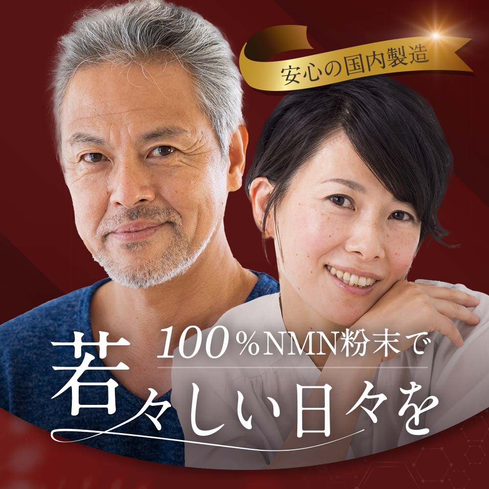 NMN サプリ エイジングケア パウダー 16g(8g×2袋) ビタミン NMNパウダー サプリメ...