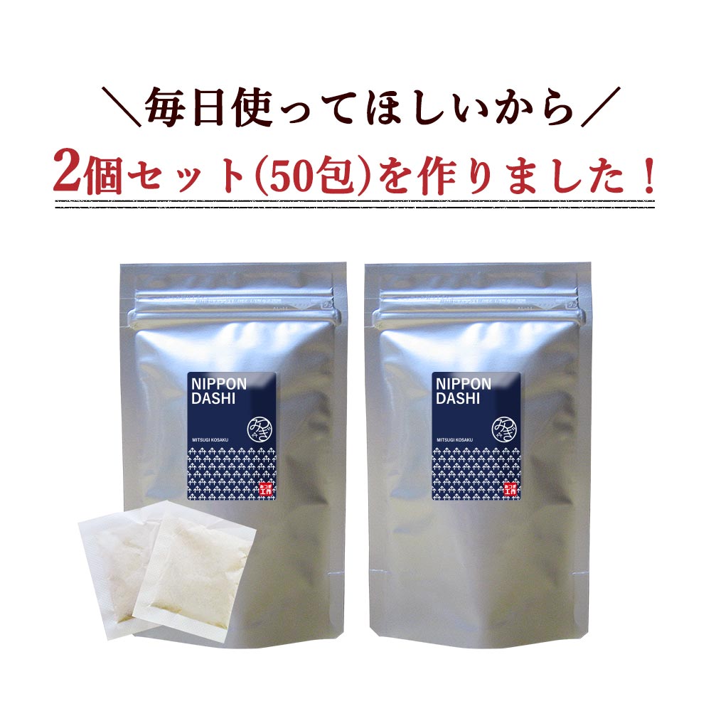 新発売 国産 だし パック (8g×25包×2袋) 400g あご だし 出汁 パック 無添加 食塩 砂糖 粉末醤油 化学調味料 大容量 ギフト 粉末 和風だし 健康 栄養 味噌汁 和食 椎茸 昆布 食塩無添加 砂糖無添加 アレンジ プレゼント 送料無料 yktn レビューでクーポン対象