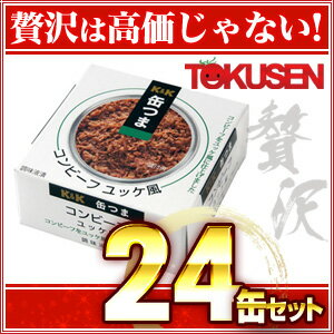 【お取り寄せ商品】K＆K　缶つまVT　コンビーフ　ユッケ風　新F3号缶×24缶[24個入/缶詰/缶づめ/保存食/保管食/送料無料/取寄A/宅配便A]