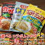 ペヤング ソースやきそば 味や ポテトチップス のり塩 味の ふりかけ が選べる! 10種類から選べる コラボふりかけ お試し3袋セット【ご飯のお供 ニチフリ ポイント消化 送料無料】【メール便A】