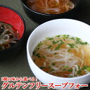 サンジルシ 3種類から選べる!グ...
