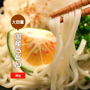 国産小麦使用 大容量 うどん 乾麺 9Kg（450g×20袋）［スイーツ お菓子 送料無料］【宅配便A】【TSG】