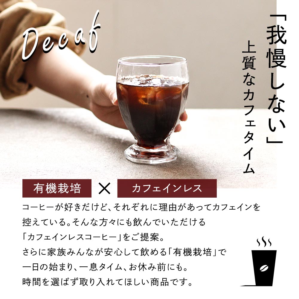 カフェインレスコーヒー 100g　カフェインレス デカフェ 有機栽培 コーヒー 珈琲 インスタントコーヒー メキシコ産 アラビカ種 リラックス クラフト袋 おいしい 99％カフェインカット 送料無料 TSG