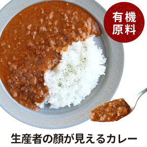 有機 カレー 甘口 レトルト (160g×5食セット) 国産 甘口カレー レトルトカレー 鶏ひき肉 鶏肉 野菜 野菜カレー ガラムマサラ スパイス だし 出汁 非常食 常温保存 保存食 詰め合わせ 子供むけ 健康 送料無料 レビュー特典zxcv