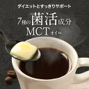 コーヒー ダイエットコーヒー バターコーヒー 100g　インスタント バター オリゴ糖 食物繊維 善玉菌 菌活 MCT イヌリン 乳酸菌 ビフィズス菌 クロロゲン酸 腸活 美容 砂糖不使用 置き換え おすすめ 送料無料 人気 日本製