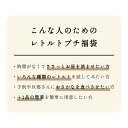 14種類から4パターンで選べるレトルトプチ福袋（4食) 福袋 レトルトカレー 詰め合わせ 送料無料 セット 食品 パスタソース ロコモコ ガパオ ビーフ チキン ポーク バターチキン カルボナーラ ナポリタン ミートソース 124ms