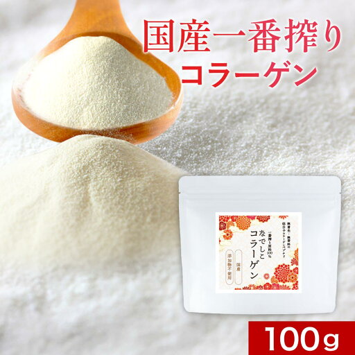 国産 コラーゲン (100g) コラーゲン粉末 コラーゲンペプチド 粉末 美容 低分子 コラーゲン サプリ パウダー ペプチド 溶けやすい ポーク 豚 低臭 ドリンク 美容 一番搾り 無着色 無香料 送料無料 国産 コラーゲン (100g) コラーゲン粉末 コラーゲンペプチド 粉末 美容 低分子 コラーゲン サプリ パウダー ペプチド 溶けやすい ポーク 豚 低臭 ドリンク 美容 一番搾り 無着色 無香料 送料無料