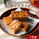 【名称（品名）】【訳あり】フロランタン3種　15個セット（3種類×各5個）【原材料名】【プードル】小麦粉（小麦（北海道産））、マーガリン、砂糖、アーモンドスライス、蜂蜜、卵、牛乳、アーモンドプードル（アーモンド、コーンスターチ）、乳化剤、香料、酸化防止剤（V.E）、アナトー色素（原材料の一部に小麦、大豆、卵、乳成分を含む）【オレンジ】小麦粉（小麦（北海道産））、マーガリン、砂糖、アーモンドスライス、蜂蜜、牛乳、卵、オレンジピール、乳化剤、香料、酸化防止剤（V.E）、アナトー色素（原材料の一部に小麦、大豆、乳成分、卵、オレンジを含む）【ショコラ】小麦粉（小麦（北海道産））、マーガリン、砂糖、アーモンドスライス、蜂蜜、牛乳、卵、ココアパウダー、ドライフルーツ加工品(クランベリー、砂糖、ひまわり油)、ラム酒、乳化剤、香料、酸化防止剤（V.E）アナトー色素（原材料の一部に小麦、大豆、乳成分、卵を含む）【内容量】15個（3種類×各5個）【保存方法】直射日光、高温多湿をさけてください。【賞味期限】パッケージに記載【販売者】株式会社オーガランド鹿児島県霧島市国分野口東1294番1【詳細説明】サックリ食感で焼き上げたビスキー生地にはちみつとローストした香ばしいスライスアーモンドを乗せて焼き上げたフランス菓子として日本でも人気の商品です！ ご安心下さい！！1つ1つ個包装なので… 保存もOK！！お友達！！職場の同僚の方！！ご家族！！ みなさんでお召し上がり下さい！！ もちろんお一人でもあっという間です！！【特記事項】※開封後はお早めにお召し上がり下さい。※本品製造工場ではそば、落花生を含む製品を製造しています。【配送方法】ゆうパケット配送となります。