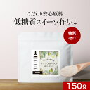 オオバコ ダイエット 150g サイリウムハスク 粉末 インド産 糖質ゼロ 低カロリー 食物繊維 ダイエット パウダー お菓子 とろみ 料理 飲み物 残留農薬検...