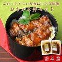 【ポイント20倍】ふわっといわし丼 