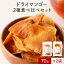  2Υɥ饤ޥ󥴡 140g70g2ޡˡ̵ź Ի ɥ饤ޥ󥴡 Ť ̣  ͭǧECOCERTǧ å   ȥե꡼  ̵