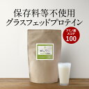 ホエイプロテイン グラスフェッド プロテイン 400g WPC 人気 おすすめ 美容 タンパク質 プロテイン 高たんぱくホエイ ボディメイク ダイエット グラスフェッドホエイプロテイン 送料無料(4)